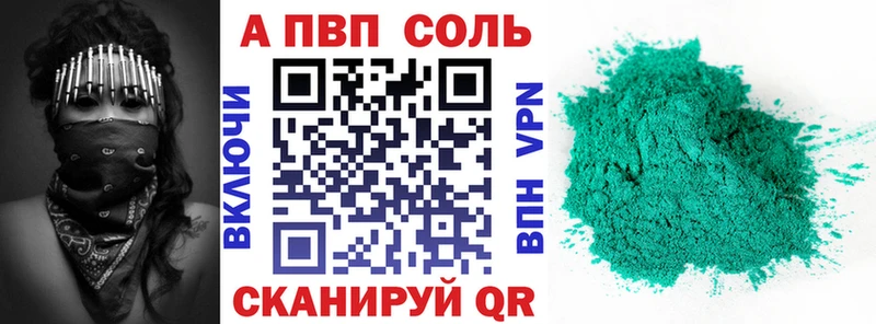 omg ссылка Микунь A-PVP СК КРИС