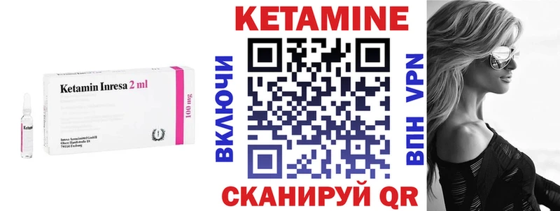 КЕТАМИН VHQ  Микунь 
