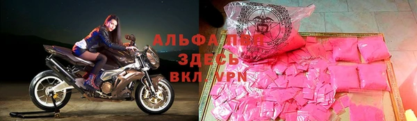 ALPHA-PVP Саяногорск