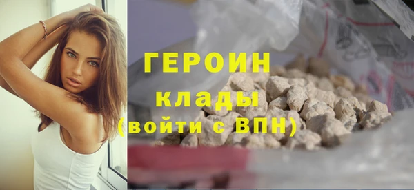 героин Богородицк