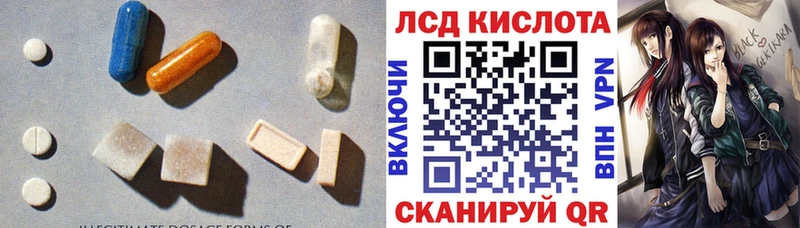 купить наркотики сайты  Микунь  KRAKEN маркетплейс  Лсд 25 экстази кислота 