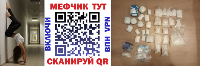МЕФ мука  даркнет сайт  Микунь 